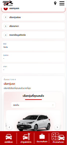 Mobile purchase-interest flow