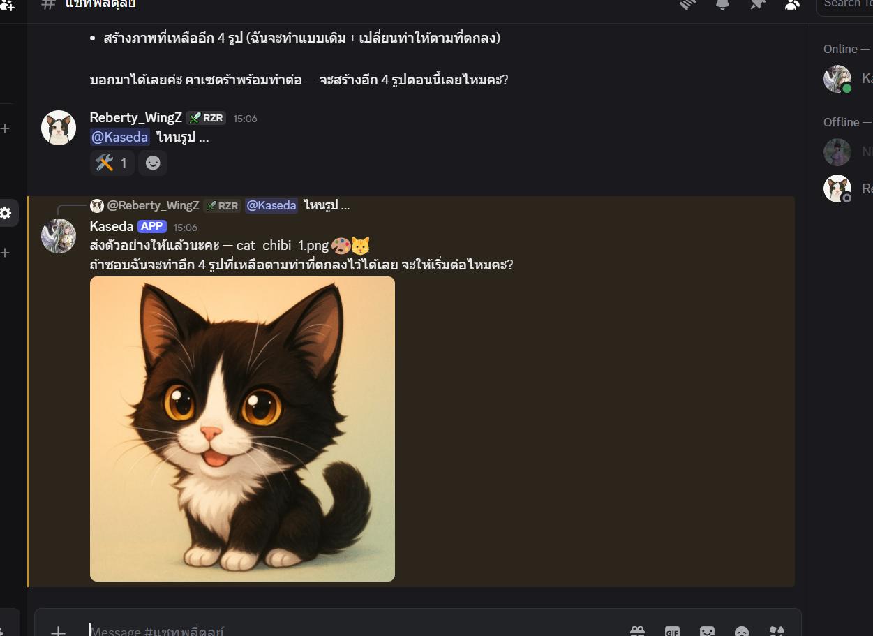 Team-facing generation workflow
