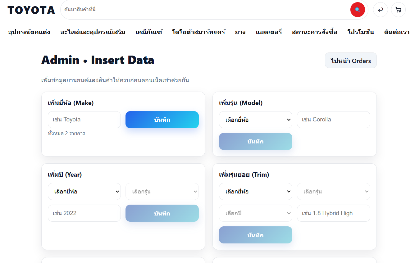 Admin insert-data panel