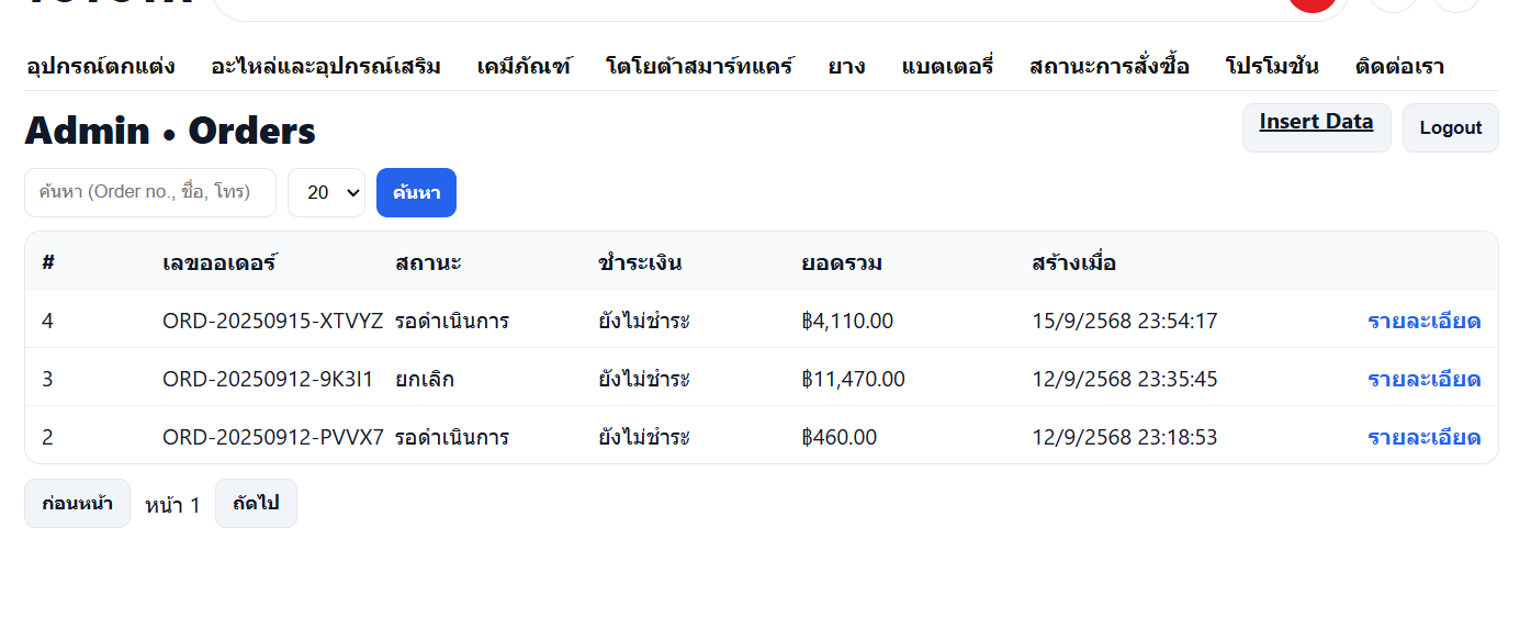 Admin orders management