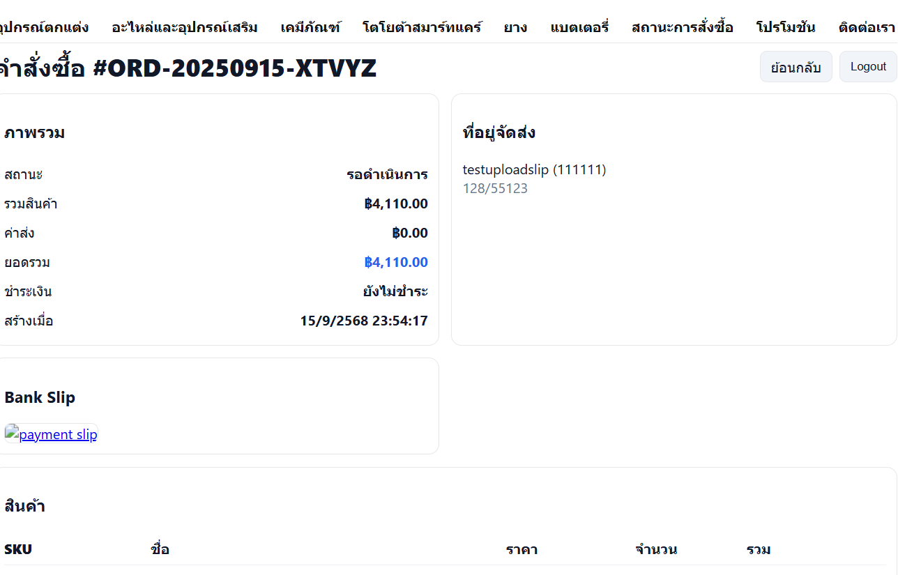 Order detail and bank slip