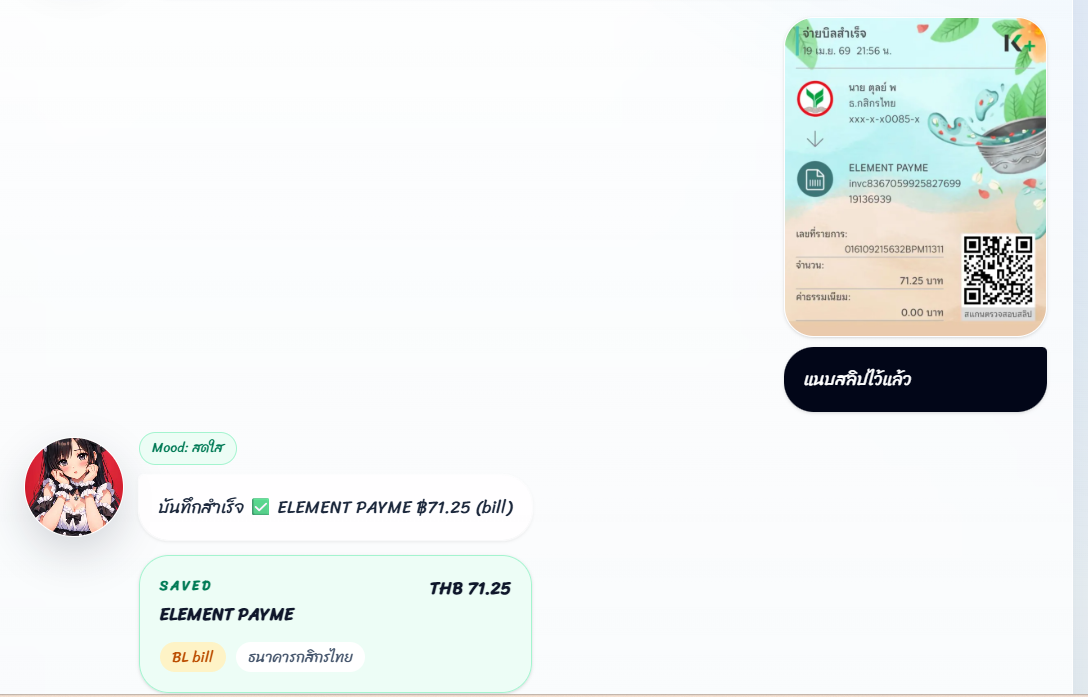 Chat-based OCR Interaction